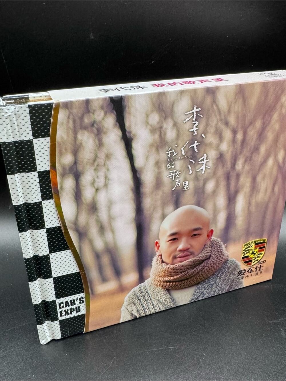 Li Daimo Demon My Voice 3 CD Set Car's Expo Import